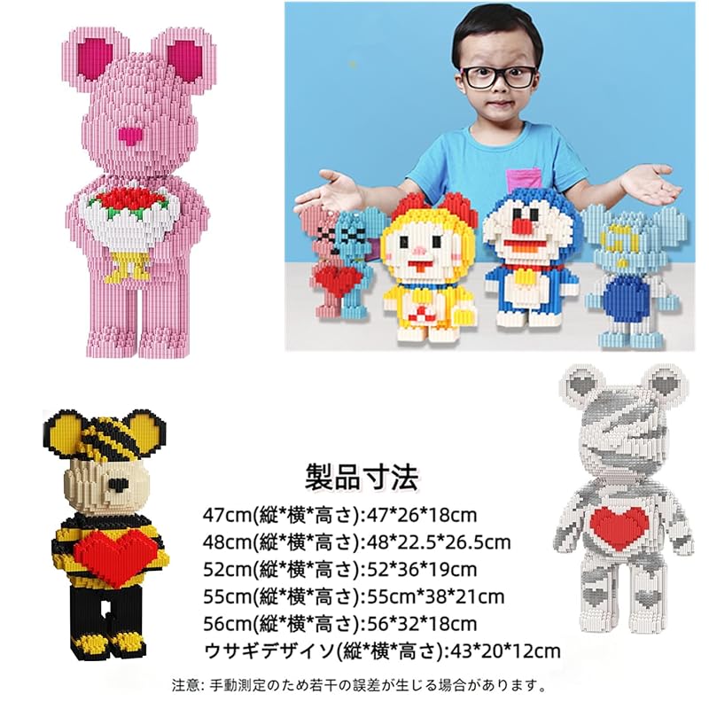 [47-56cm Bär] Bären Bausteine, 3600-5200 Teile, Niedliche Bausteine für Erwachsene, 25 Modelle, DIY Lernbausteine, Emotionale für Paare