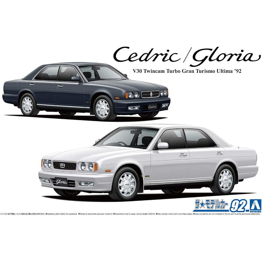 Aoshima Bunka Kyozai (AOSHIMA) 1/24 The Model Car Series No. 92 Nissan Y32 Cedric/Gloria Gran Tur...