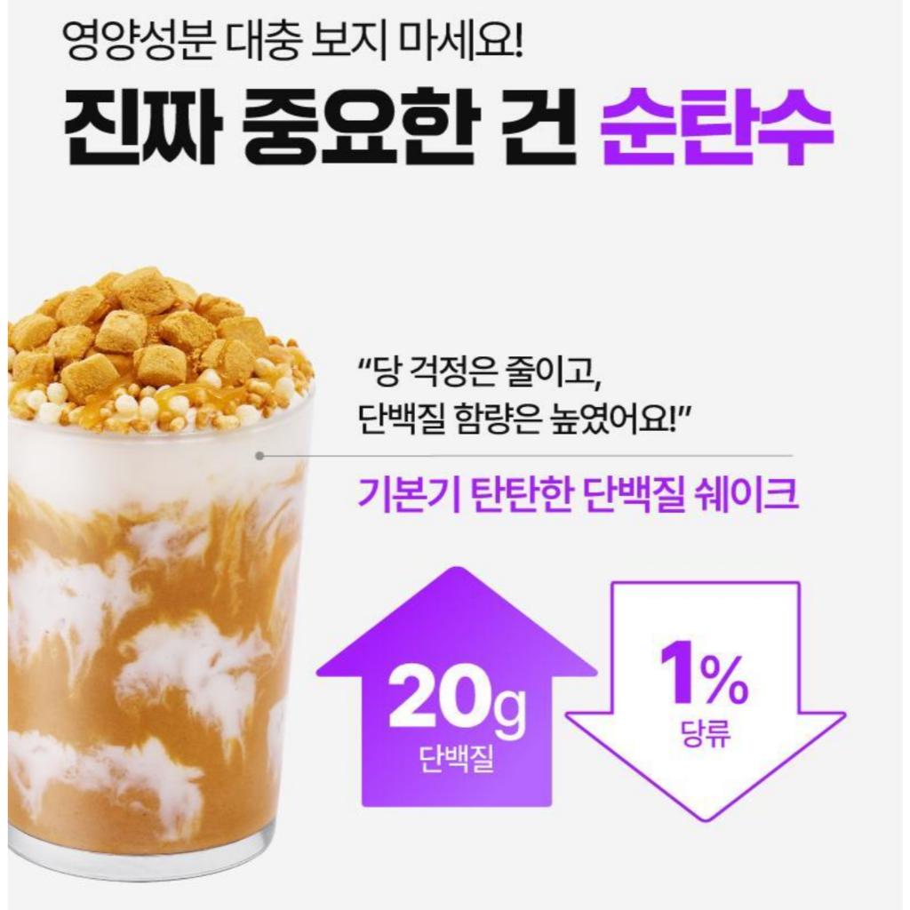 Flimeal Protein Shake 45g