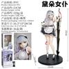 Azur Lane Dido Maid Figure Standing Pose Anime Girl Light Cruiser Boxed Collectible Statue Desktop Decor For Anime Game Fans
