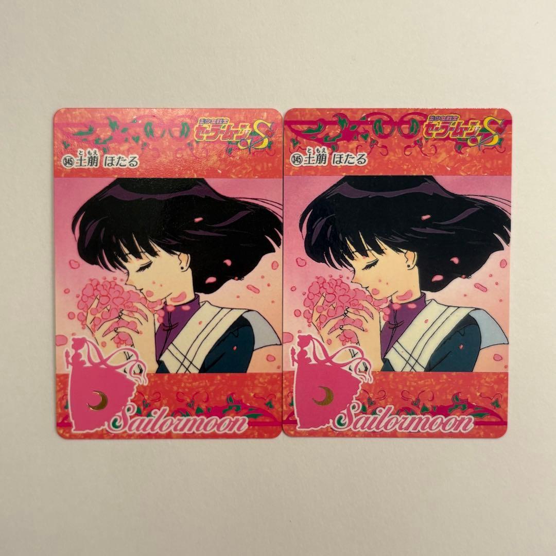 Sailor Moon Hotaru Tomoe 1995/2015 edition 2 card set
