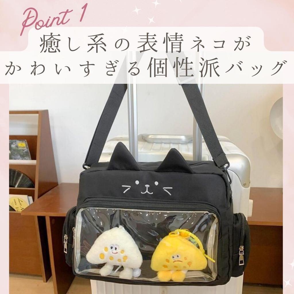 Harujio Ita Bag Taška přes rameno s plyšovou kočkou Roztomilá černobílá plyšová Populární hračka Ita Bag, Pouzdro, (Černá)