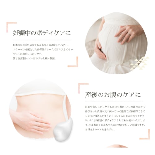 Hahako Maternity Cream, 140g, for Stretch Mark Care, Pre- and Postnatal, Hypoallergenic, Lightly Fragranced, Highly Moisturizing, Perfect as a Pregnan