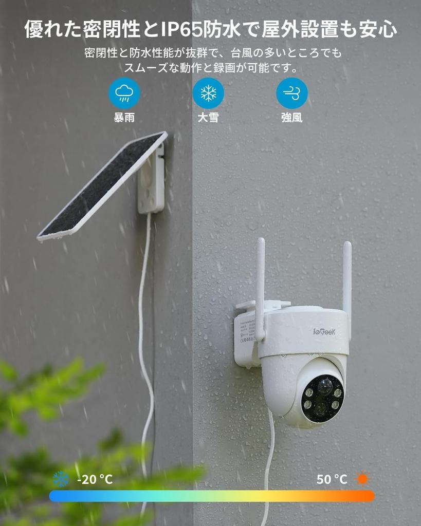 ieGeek 2026 Dual-Use Solar Panel Security Camera, Outdoor Solar Powered, Wireless/WiFi, 360° Shooting, Pan-Tilt, High-Sensitivity External 5DBI Antenn