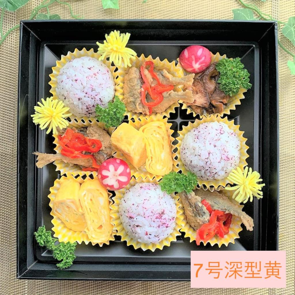 UACJ Foil Side Dish Cups, Green Checkered Pattern, Size 8, Deep, 5cm Bottom Diameter x 3cm Height, 250 Count, Heat-Resistant, Oven- and Freezer-Safe,