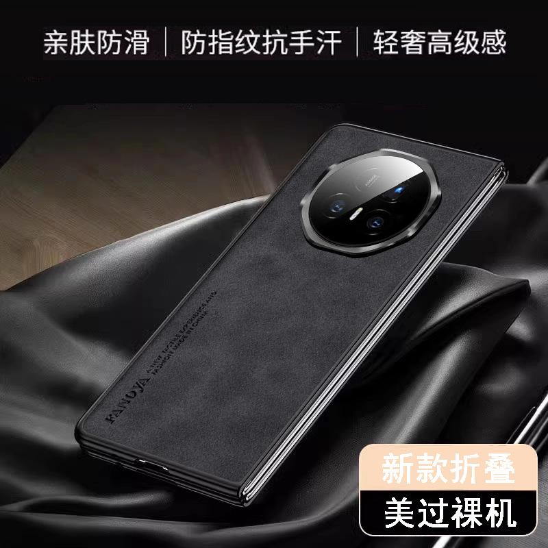 Applicable to Honor magicv5 mobile phone case, new sheepskin MagicV5 folding anti-drop protective case, high-end business