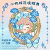 1pcs/1lot Decorative Adhesive Tapes little milk ball Tapes Scrapbooking DIY Paper Japanese Stickers