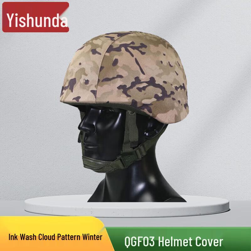 Yishunda Kevlar Helmet Cover