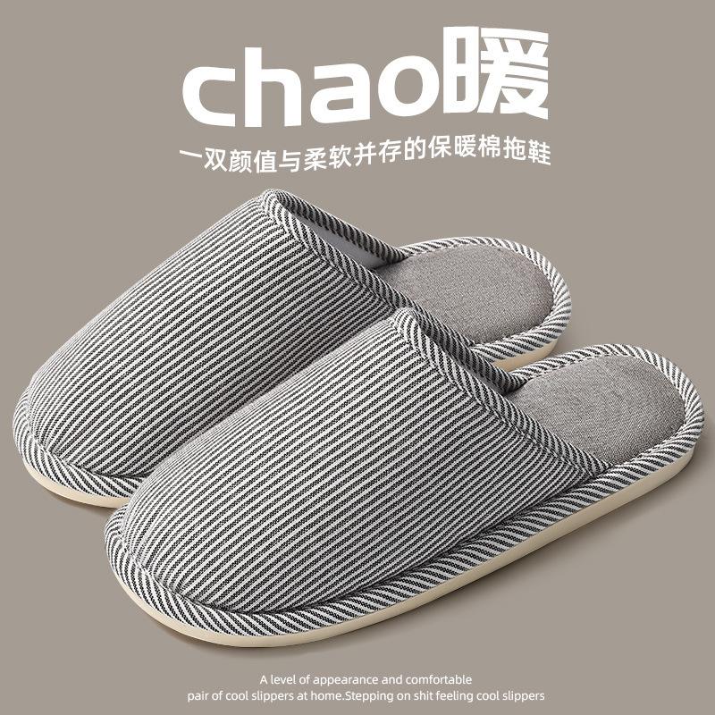 Cotton slippers winter new indoor home non-slip guest home couple linen slippers spring and autumn