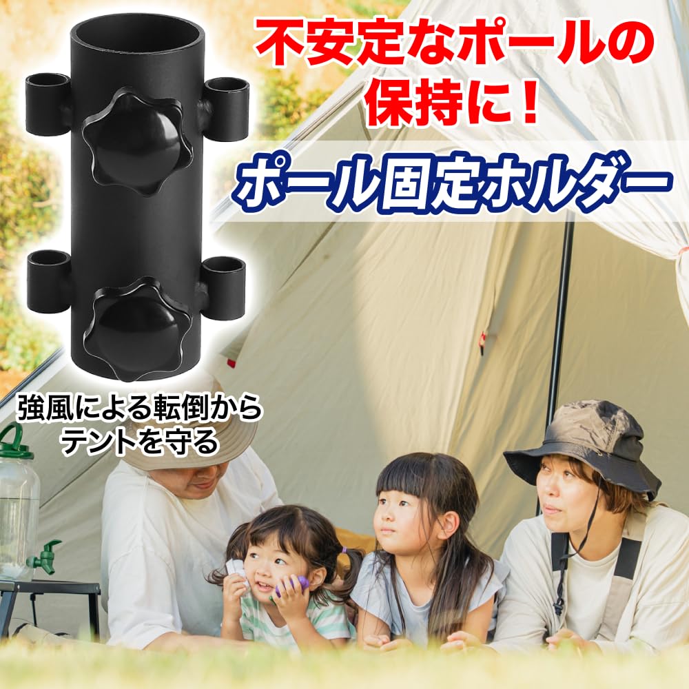 TKY Tent Pole Mounting Holders, Tarp Pole Mounting Holders, Parasol Mounting Holders for Camping and Outdoors (2-Pack)