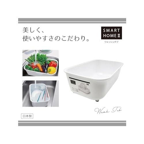 Ohe Smart Home II Washtub, White, Approx. 34cm H x 22cm W x 11.5cm D, Simple and Compact, Ideal for Sinks, Soaking, and Vegetable Washing, Made in Jap
