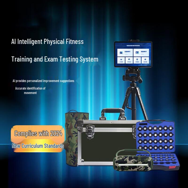 Shuangxinda AI Fitness Assessment System