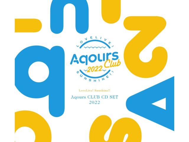 

[CD] LoveLive! Солнечный свет!! НАБОР КОМПАКТ-ДИСКОВ Aqours CLUB, ограниченное издание 2022 г., LACM-24280, НОВИНКА