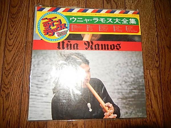 

LP Record UNA RAMOS Twin Deluxe VIP90534 VICTOR 1975 Japan Latin Used