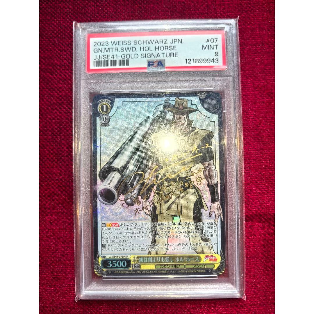 Used [PSA9] Weiss Schwarz SP Hol Horse Sign