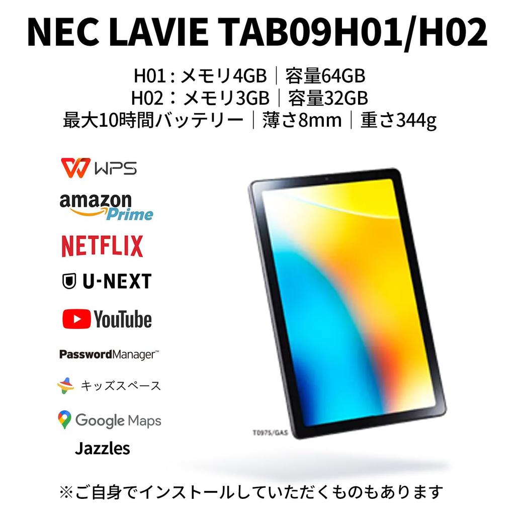 NEC LAVIE Tab Tablet T9 9 inch LED wide viewing angle LCD MediaTek Helio G80 4GB 64GB model Arctic Gray Android 12 TAB09H01 wi-fi