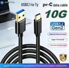 10G High-Speed USB 3.2 Gen 2 To Type-C Cable for Hard Drives, Mobile Phones, Cameras