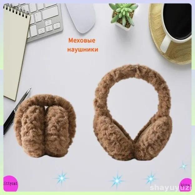 

Winter Earmuffs For Women, - Earmuffs, Outdoor Riding Earmuffs, Electric Bike Earmuffs, Ear Warmers, Winter Ear Covers
