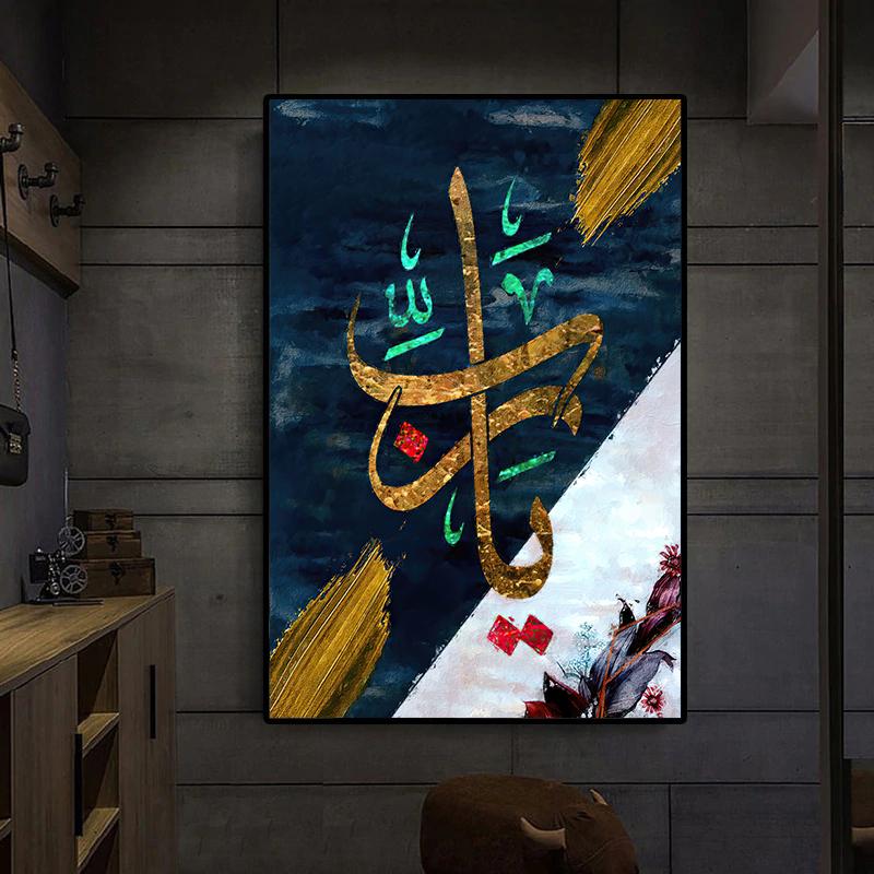 Luxury Gold Foil Islamic Muslim Religious Oil Canvas Painting Abstract Posters and Prints Wall Art Pictures Home Decor No Frame