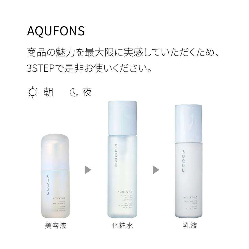 SUQQU Cosmetics Coupons Hydrating Enriched Skin 200ml