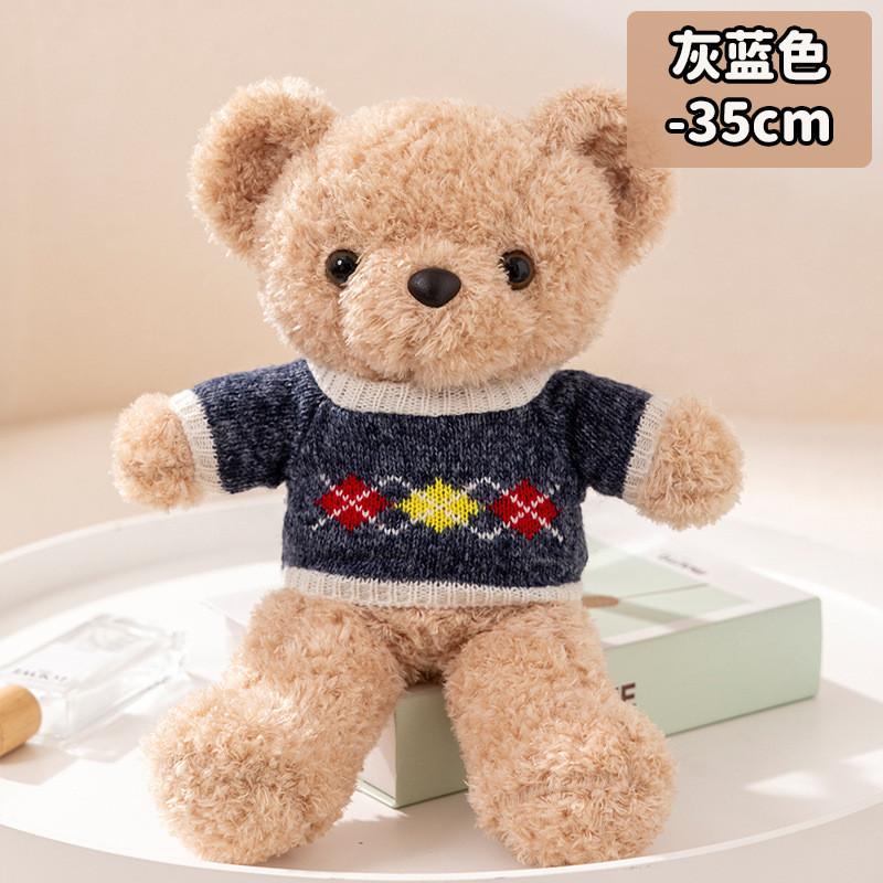 Sweater Wear Teddy Bear Plush Toy Cartoon Stuffed Doll Decoration Kids Gift