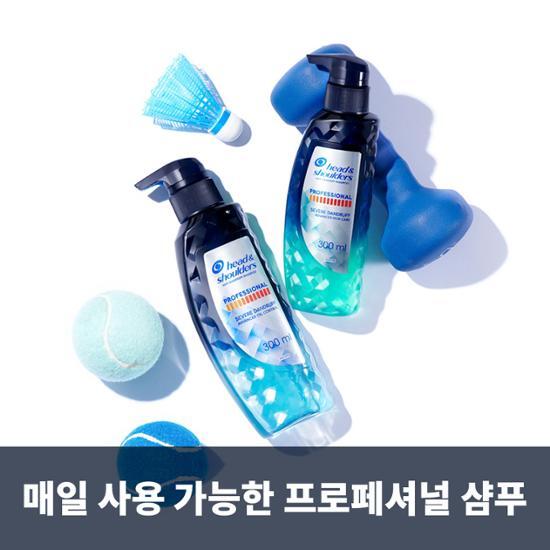 Head & Shoulders Professional Shampoo 300ml (2 types, choose 1)