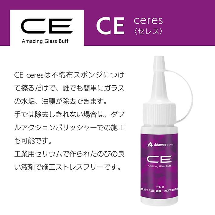 CE ceres Glaspolitur 30ml