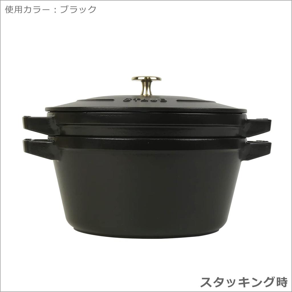 Staub Pot 24cm Stackable Cocotte and Frying Pan 3pcs Set Black Enamel Pot IH Compatible Two-handed [item]