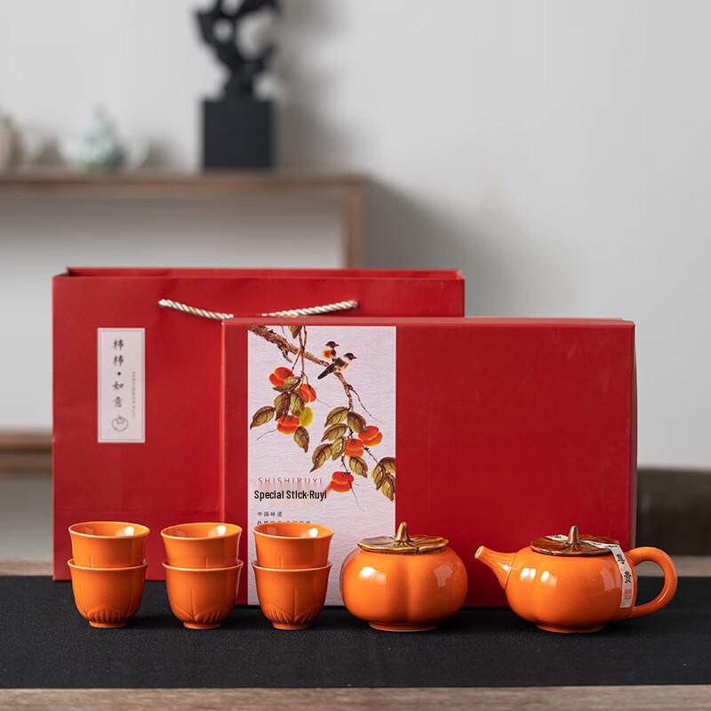JANLA Persimmon Ceramic Gongfu Tea Set