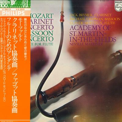 LP Record JACK BRYMER - Mozart: Clarinet Concerto / Bassoon X5613 PHILIPS 1974 Japan Obi Classical Used