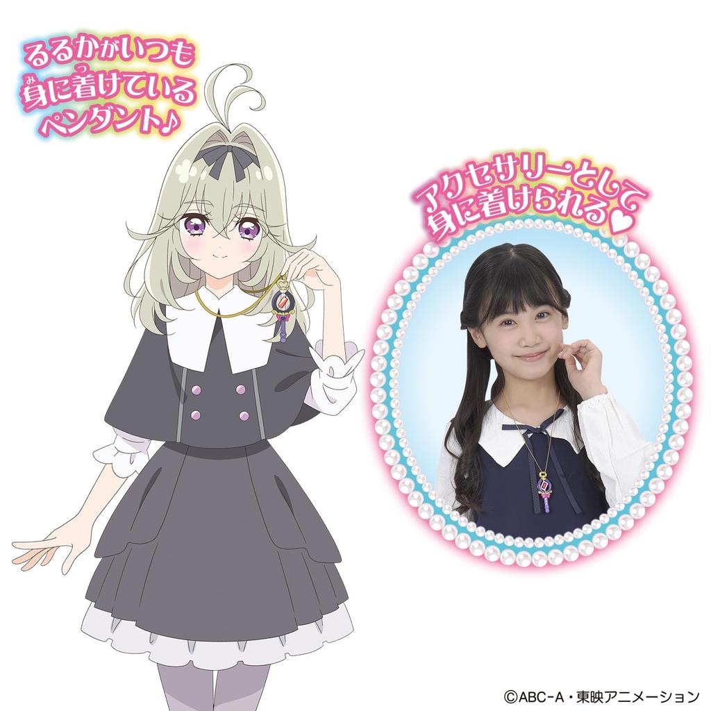 Detective Miniature Collection Tear Arcana Rod 3 and [Bandai] Precure! (Ages up)