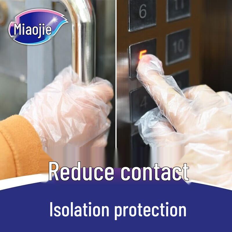 Miaojie Disposable C-Type Gloves