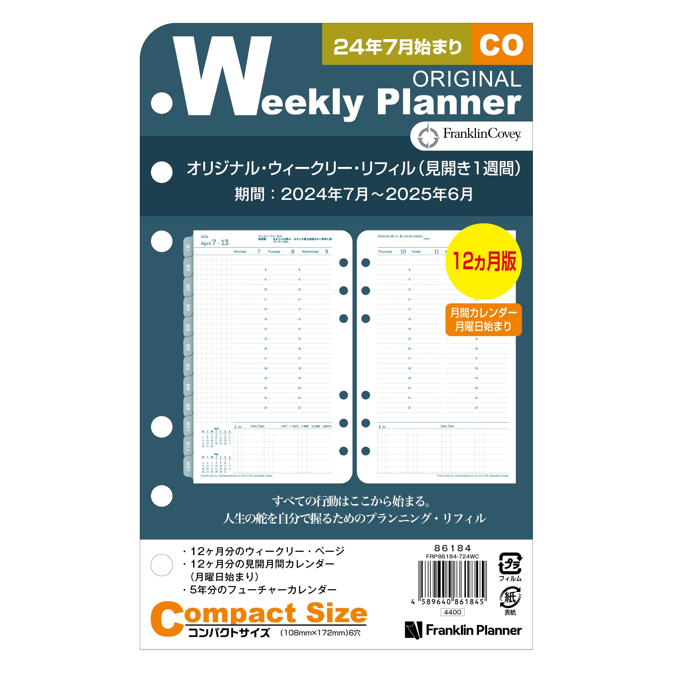 

Оригинальный еженедельный блокнот Franklin Planner, 12-месячное издание, начиная с июля 2024 года, компактный, 86184