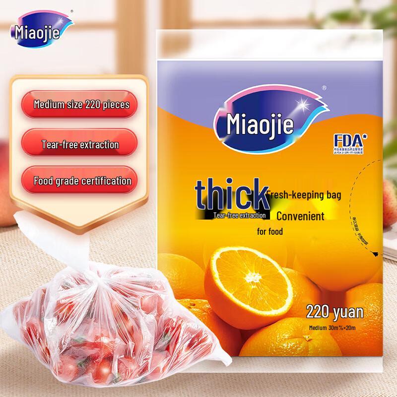 Miao Jie Flat-mouth Thick Fresh-keeping Bags