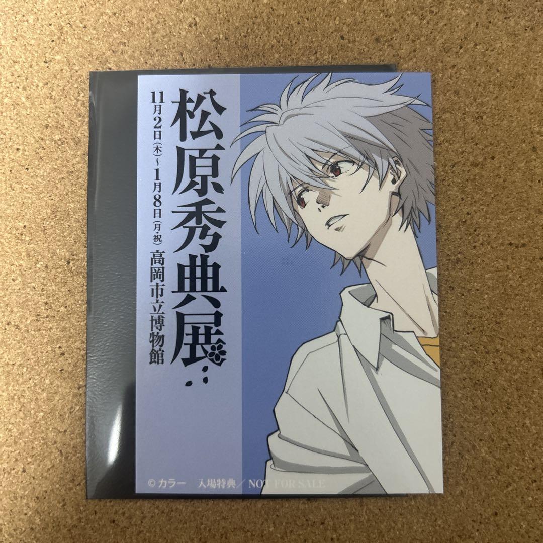 

[USED] Matsubara Hidenori Exhibition Visitor Bonus Card Nagisa Kaworu