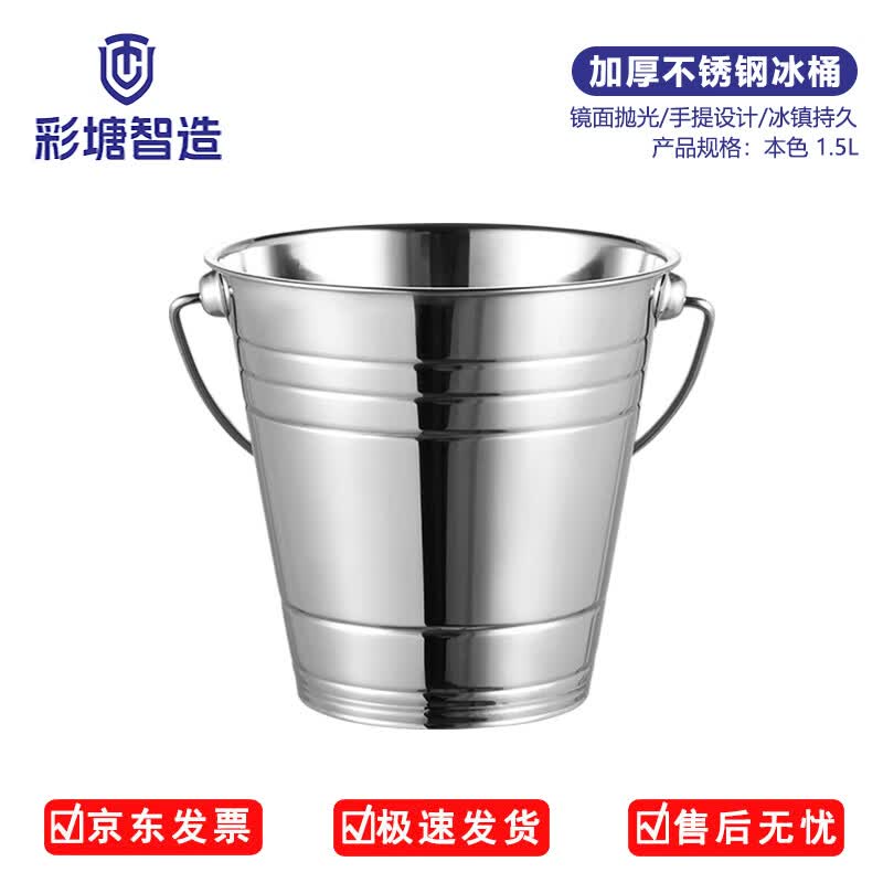 Thickened Stainless Steel Bar Ice Bucket