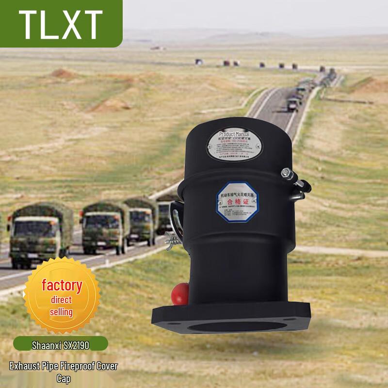TLXT Exhaust Pipe Spark Arrester
