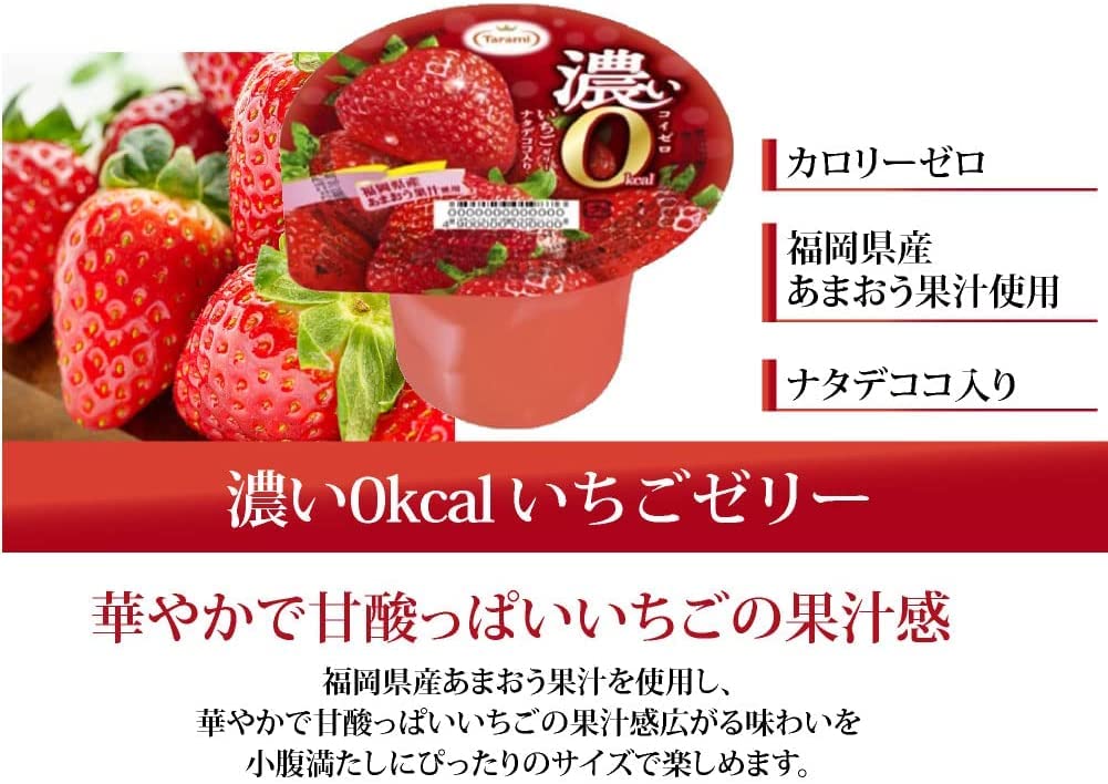 Tarami Rich Jelly Zero Calories Triple Zero flavors x 4 pieces (4 (grape, mango, muscat, strawberry))