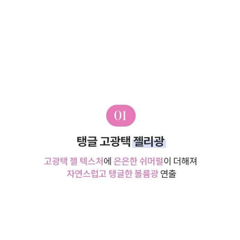 A'PIEU - Juicy-Pang Glossy Jelly Highlighter - 2 Colors