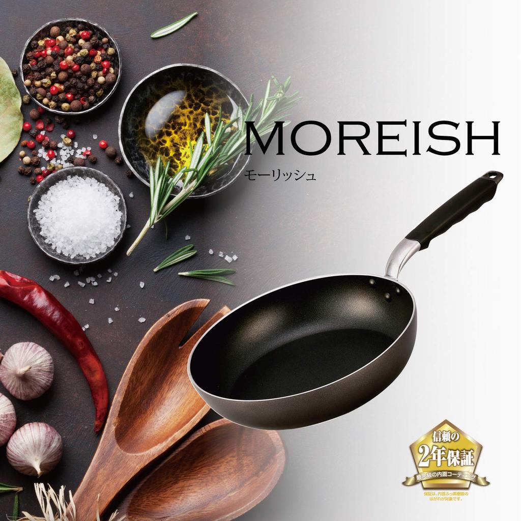 IH Morish Frying Pan 20cm