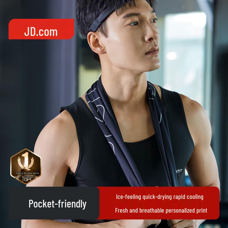 Jingdong Jingzao Cooling Sports Towel