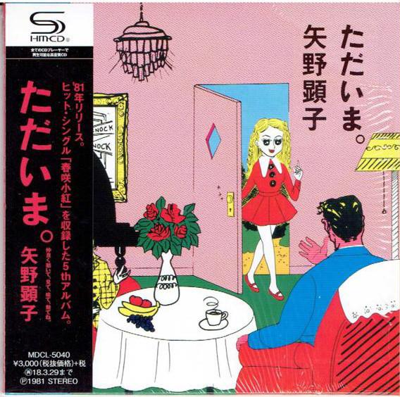 CD AKIKO YANO Tadaima Бумажный конверт MDCL5040 MIDI INC. 2016 Япония Оби Японский Поп-Рок
