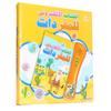 Children Arabic Sound Book Funny Interactive Electronic Lrning Book Educational Toy Birthday Gift