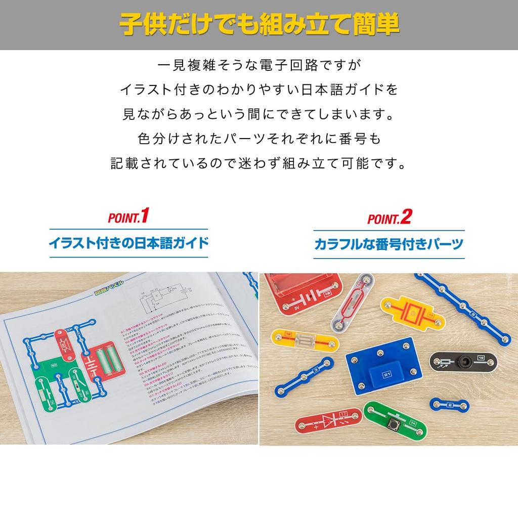 RiZKiZ Układanka Obwodów Elektronicznych z Ilustrowanym Japońskim Systemem Bloków Bez Lutowania [390 Eksperymentów/Zapakowane na Prezent] Przewodnik, Zestaw,