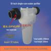 10-inch Single-Core Water Purifier, Plug-In, 32 Pipe Material, PP Joint, Split PVC/PP Filter Cup, Acid and Alkali Resistant