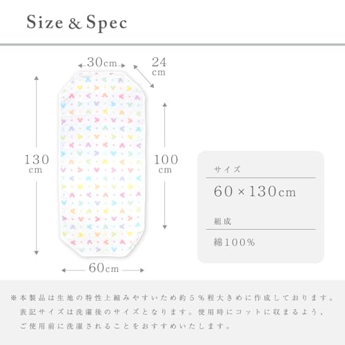 Un Doudou Made In Japan, Soft 6-Layer Gauze Cot Cover with Disney Mickey Icon, 60 X 130cm, 100% Cotton, Elastic Corners, NZ2831-M