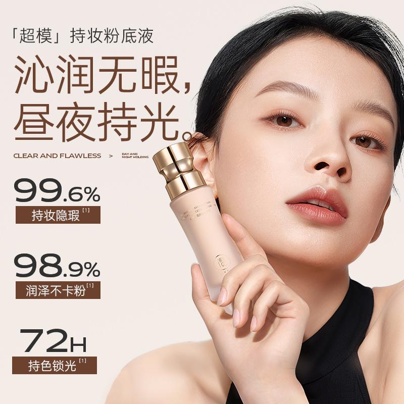 Ruyi Liquid Foundation Long-Lasting Concealer