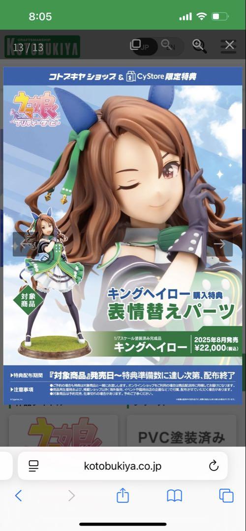

[USED] Uma Musume Pretty Derby Scale Figure King Halo with Bonus