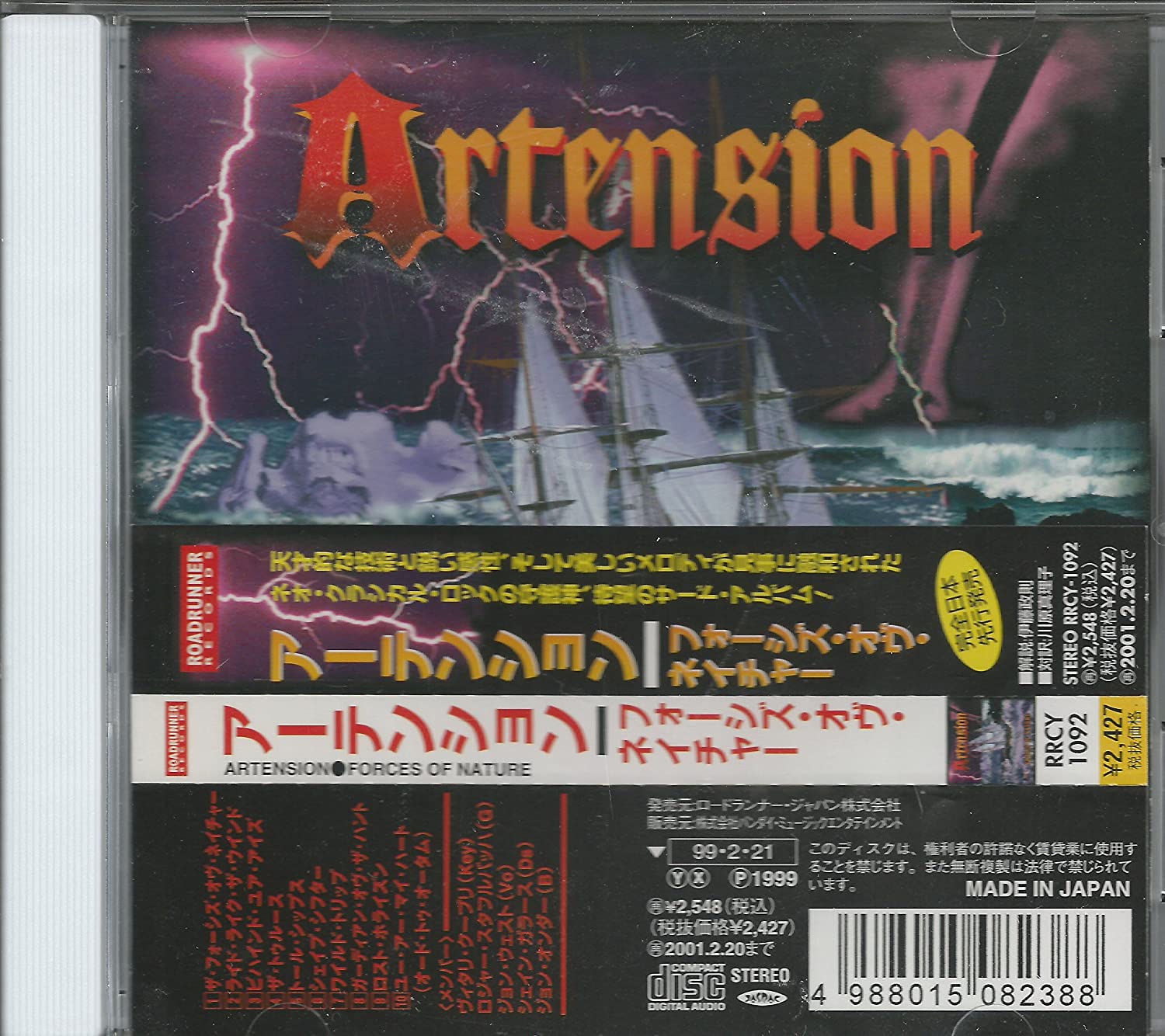 

CD ARTENSION - Forces Of Nature RRCY1092 ROADRUNNER 1999 Япония Металл