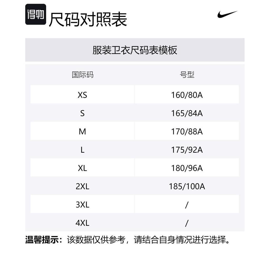 Nike SS24 Sweatshirt Unisex Storm Blue/Mauve Blue/Dust Photon FV3206-467